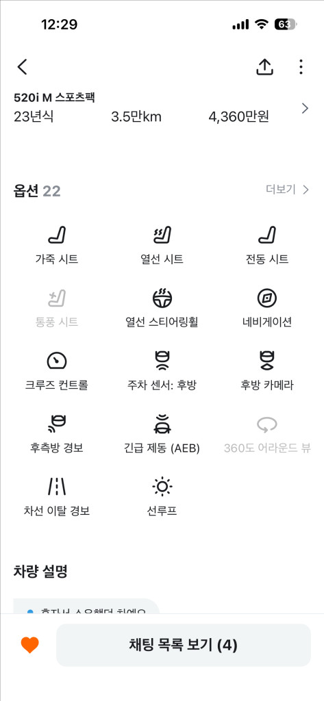 22년식 bmw 5시리즈 520i M스포츠팩--8