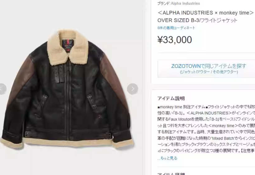 알파인더스트리 x 몽키타임 일본 꼴라보 블랙 L 무스탕 이미지