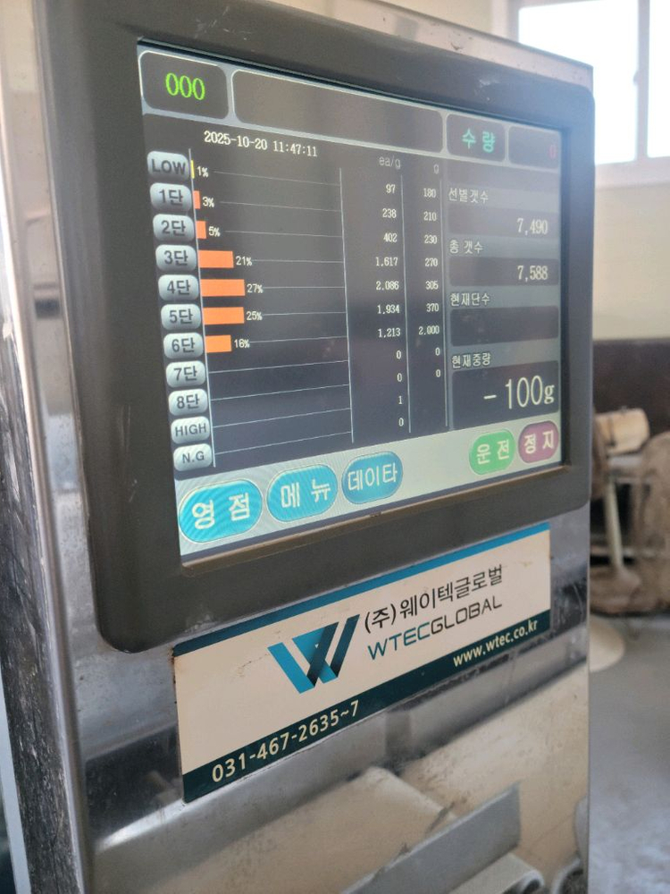 장어 자동중량선별기 판매 이미지