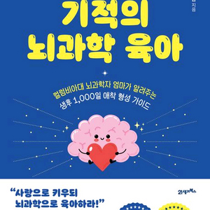 중등 문해력 한 권/0~3세 기적의 뇌과학 육아/초등 공부 시작의 기술/현명한 부모가 꼭 알아야 할 대화법