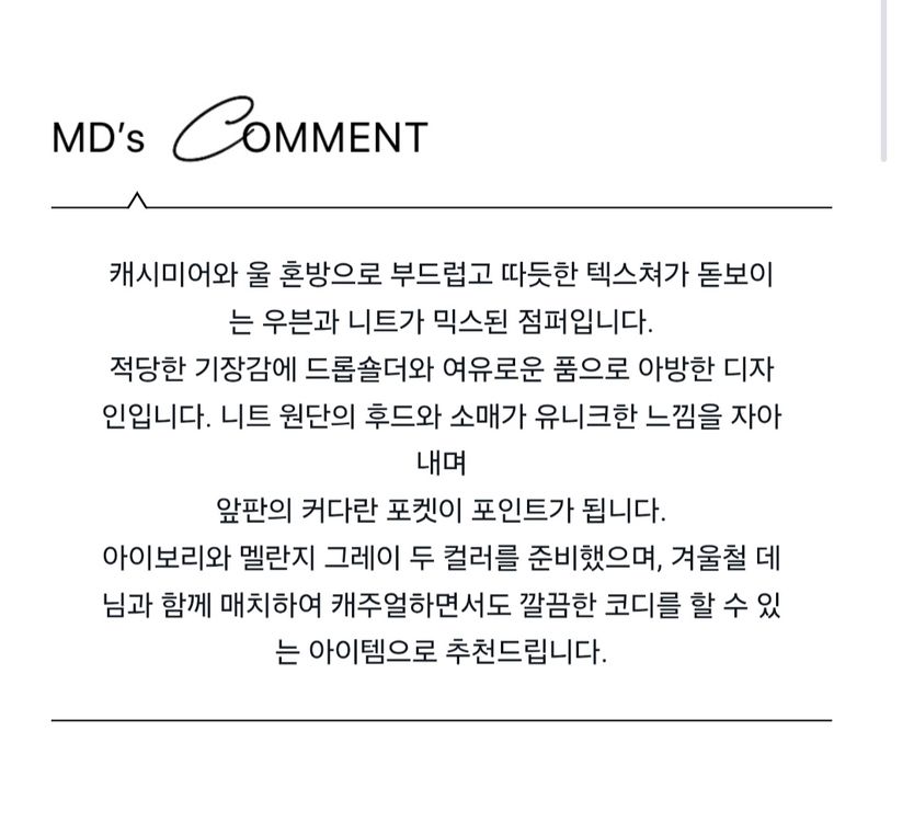 [새상품]보브(VOV) 니트 우븐 믹스 후드자켓(2025신상) 이미지