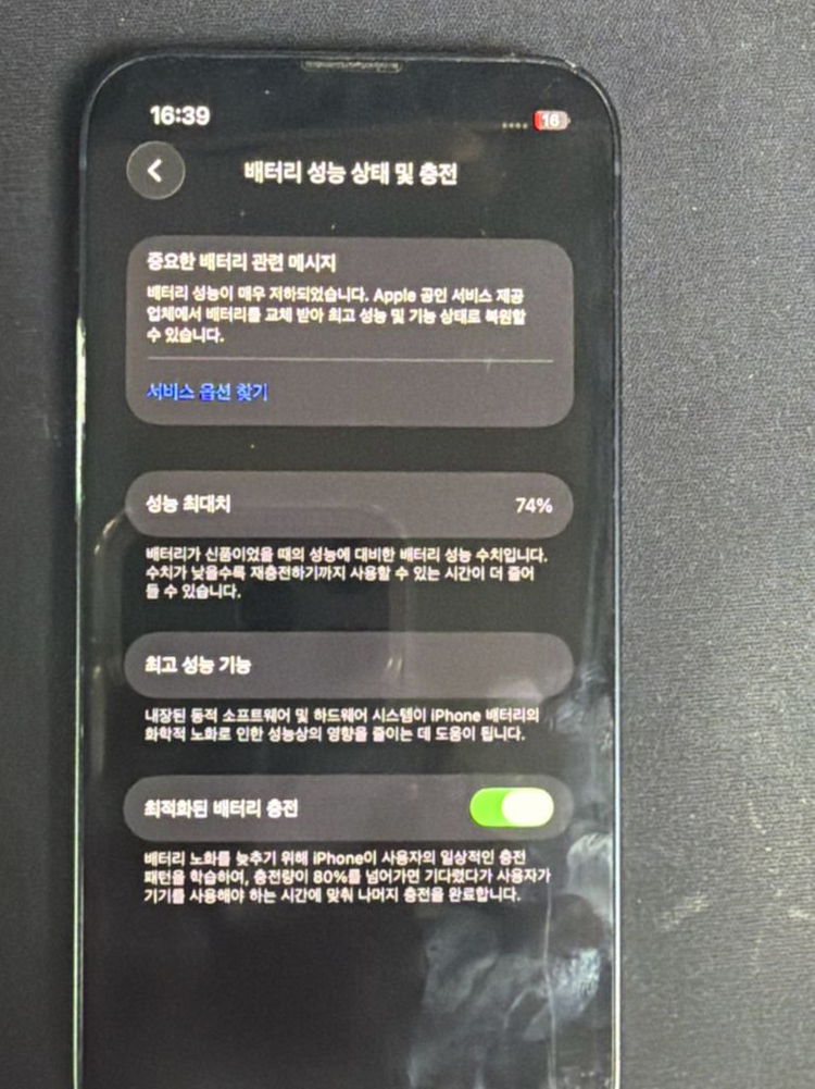 아이폰 13 미니 미드나이트 128기가--3