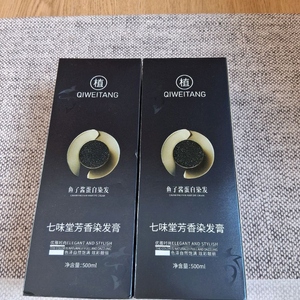 QIWEITANG 캐비아 단백질 염색약 500ml 2개 새제품