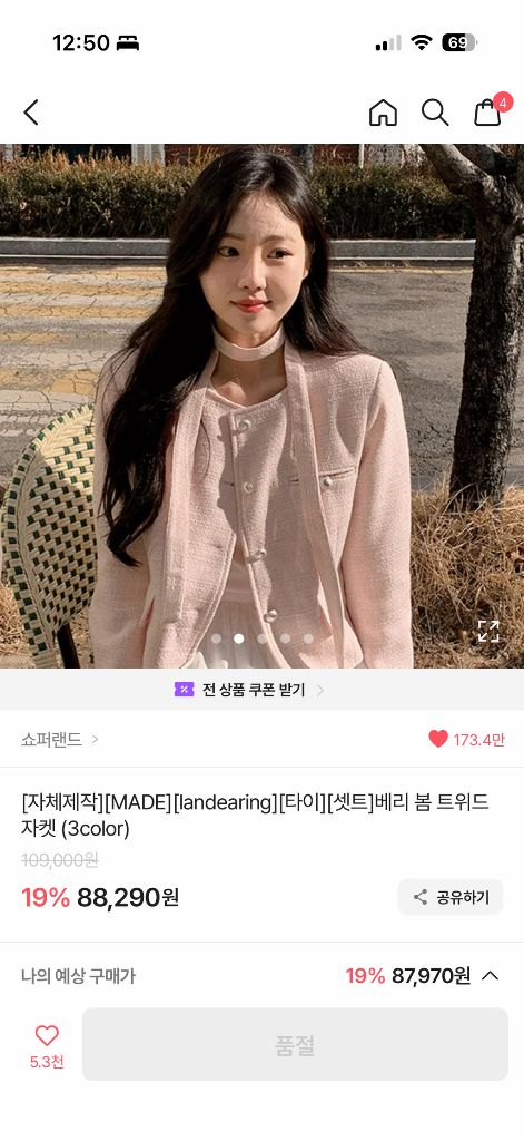 새상품) 쇼퍼랜드 타이 세트 베리 봄 트위드 자켓 핑크 이미지