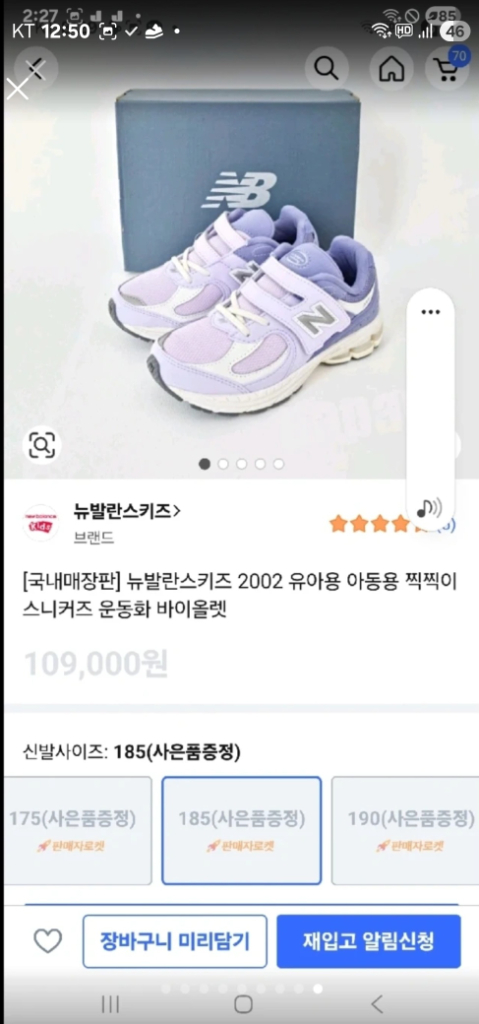 뉴발란스키즈2002R 바이올렛 185운동화 거의새거--8