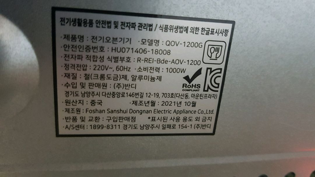 미니 전기 오븐 이미지