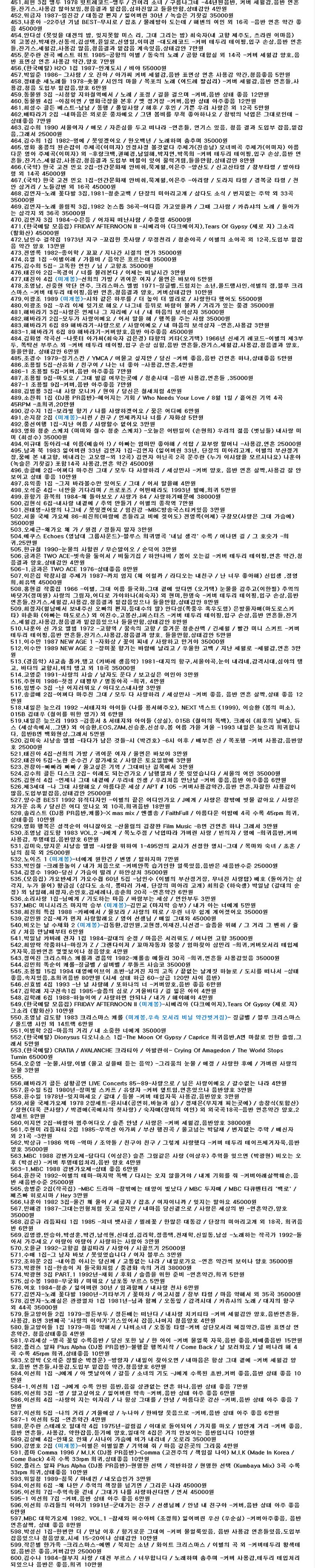 LP 엘피 낱장 판매 목록 1 가요--3