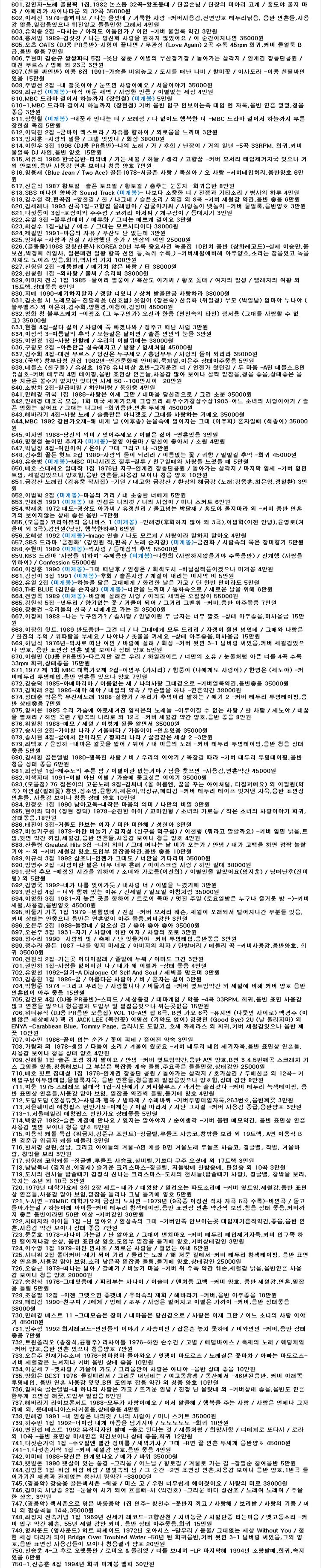 LP 엘피 낱장 판매 목록 1 가요--4