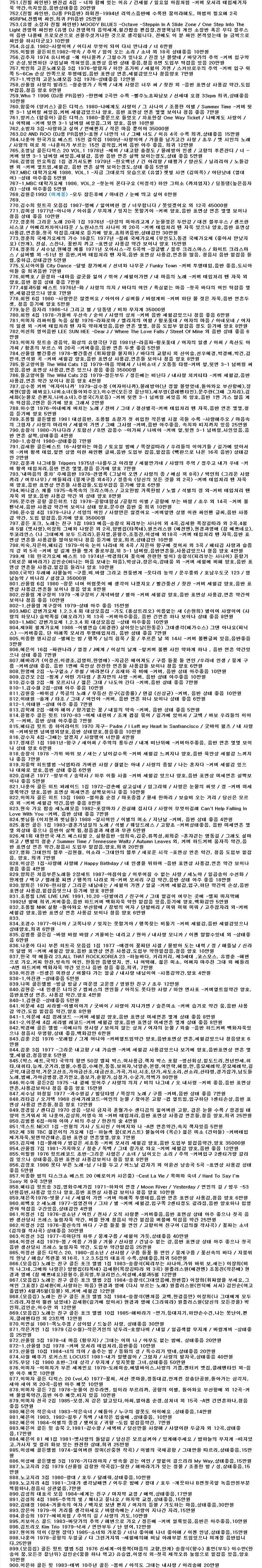 LP 엘피 낱장 판매 목록 1 가요--5