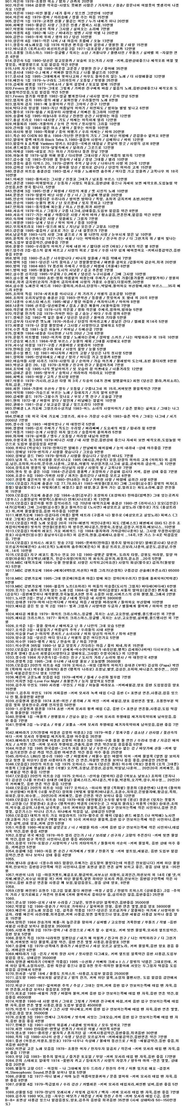 LP 엘피 낱장 판매 목록 1 가요--6