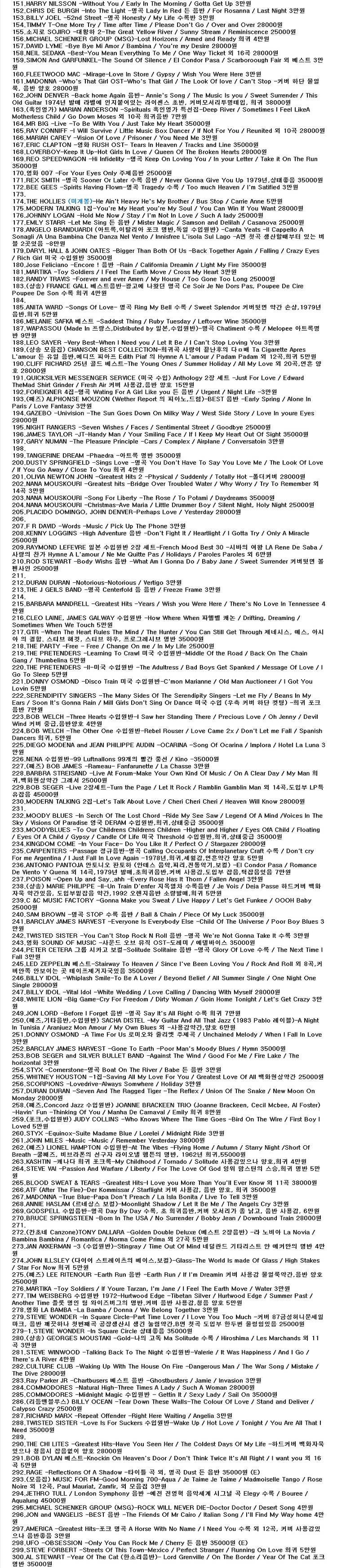 LP 엘피 낱장 판매 목록 2 팝송--1