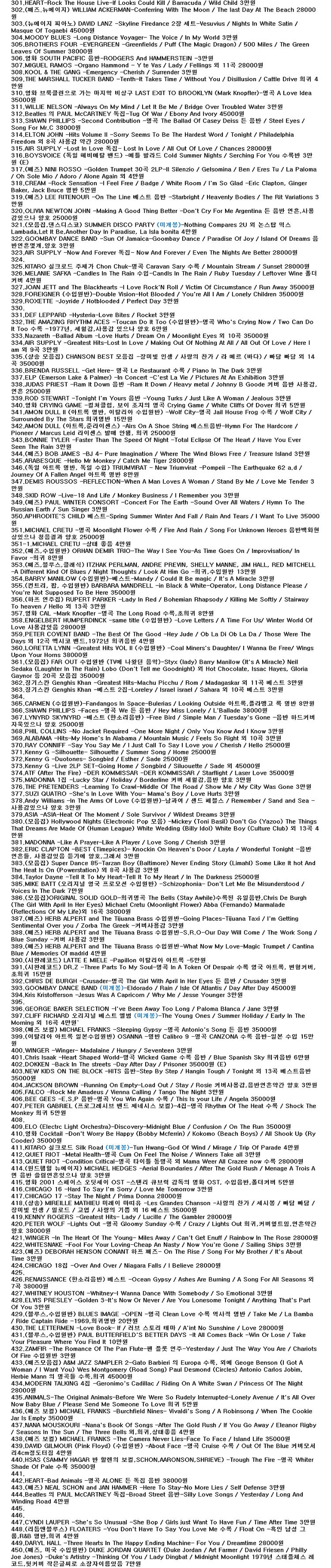 LP 엘피 낱장 판매 목록 2 팝송--2