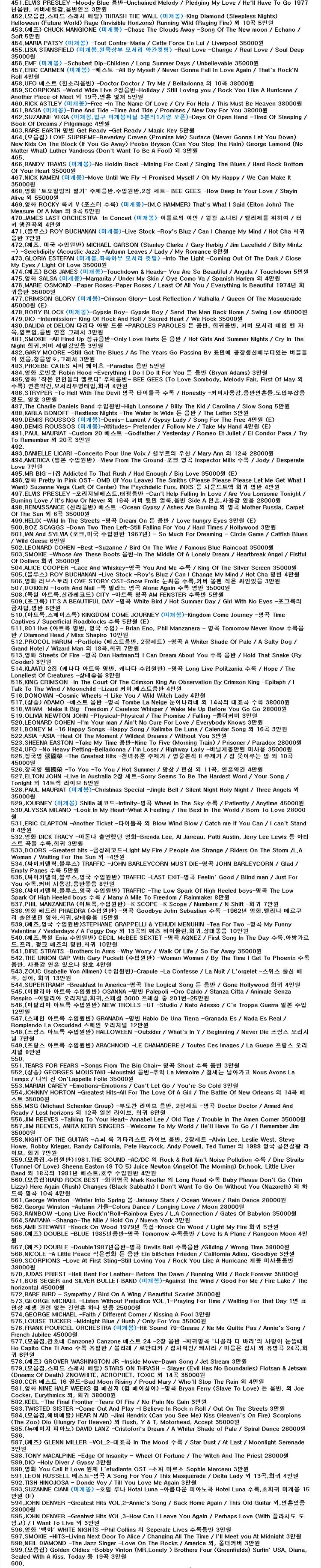 LP 엘피 낱장 판매 목록 2 팝송--3