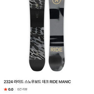 Ride Manic 158W 스노우보드 데크 팝니다(미사용)