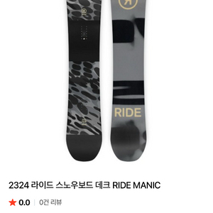 Ride Manic 158W 스노우보드 데크 팝니다(미사용)