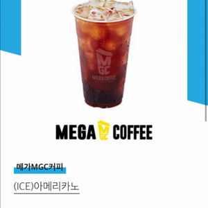 메가커피 아이스 아메리카노 기프티콘 판매