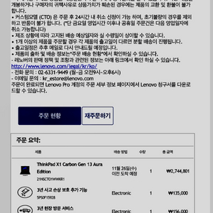 레노버 ThinkPad X1 Carbon Gen 13 Aura 풀옵 이미지