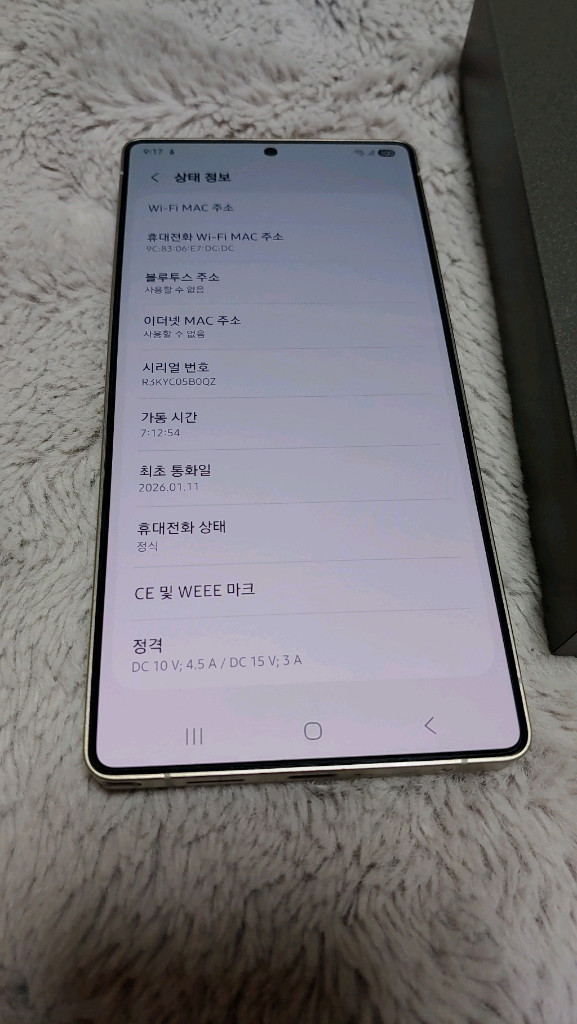S25울트라 512 자급제=>폴드7 512기가 교환 이미지