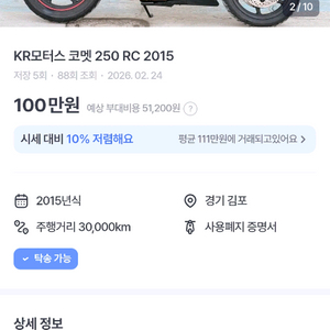 125cc이하 오토바이 구해요 이미지