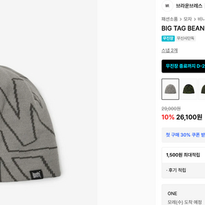 브라운브레스 새상품 비니