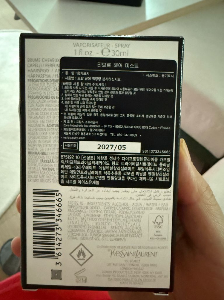 입생로랑 리브르 헤어미스트 (미개봉새제품) (풀박)(쇼핑백)--3