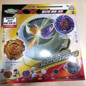베이블레이드 B-190 다이너마이트 올인원 세트 새제품 판매 (미개봉) 이미지