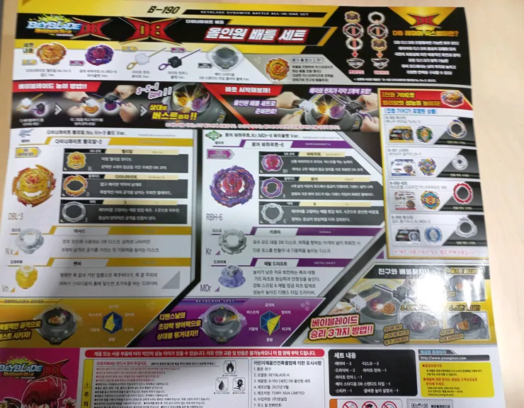 베이블레이드 B-190 다이너마이트 올인원 세트 새제품 판매 (미개봉) 이미지