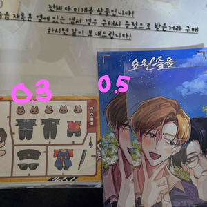 괴담출근 굿즈 양도 이미지