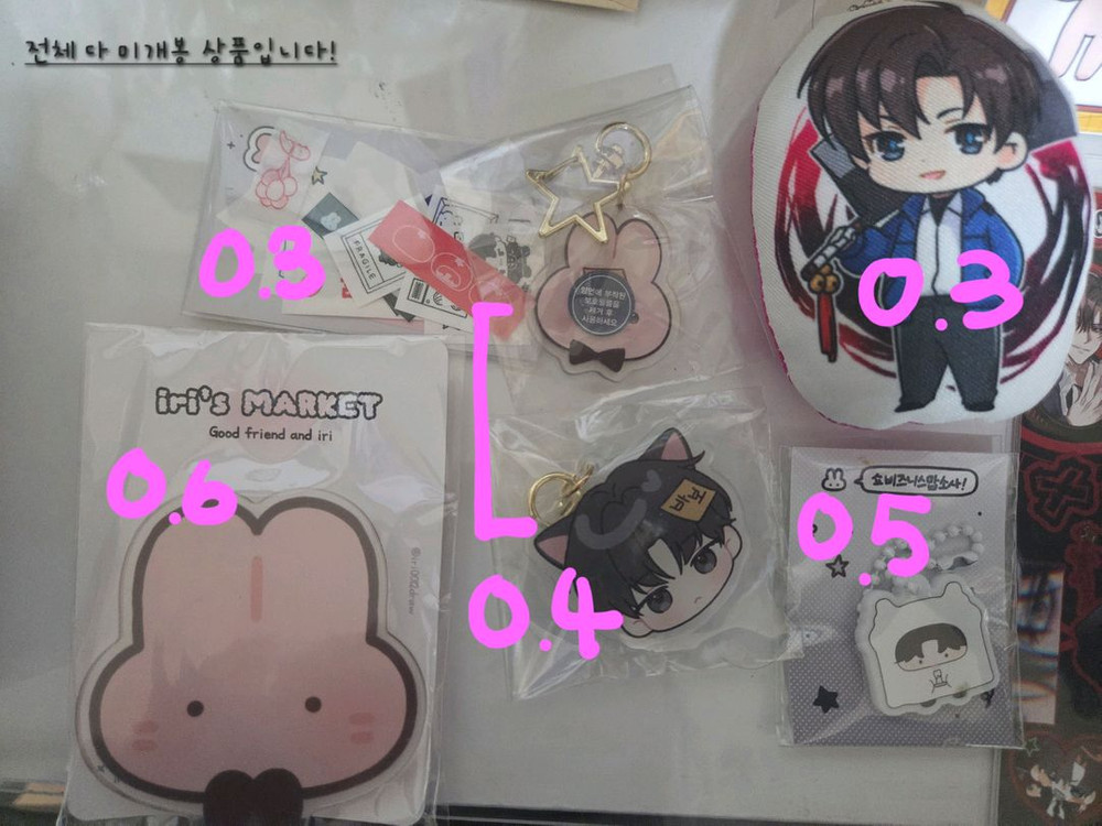 괴담출근 굿즈 양도 이미지