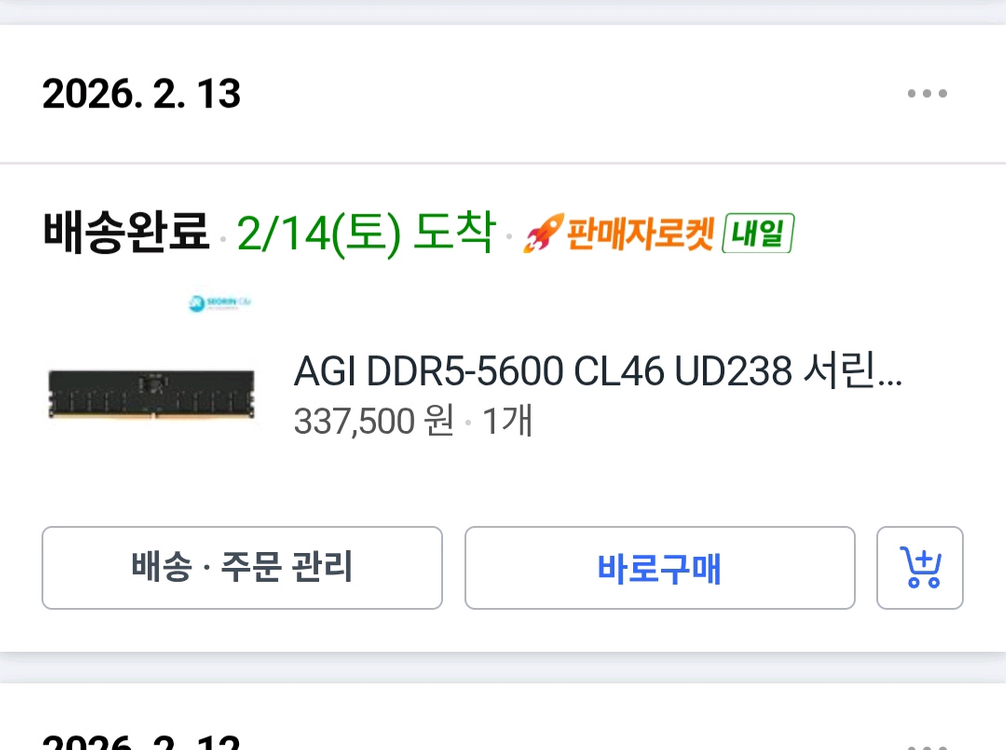 AGI DDR5 16GB 5600 CL46 램--1