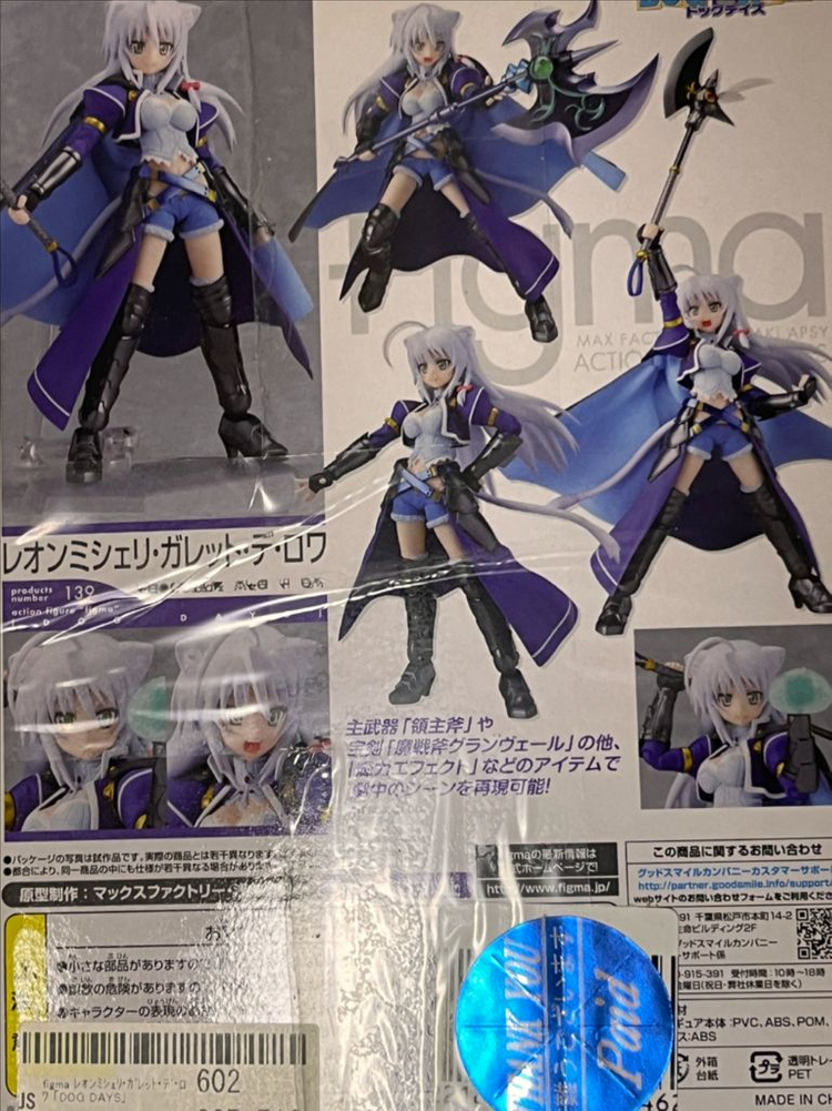 figma 도그데이즈 레온 갈레트 데로아 액션피규어--1