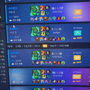 롤 리그오브레전드 듀오 대리 맡김 lol 이미지