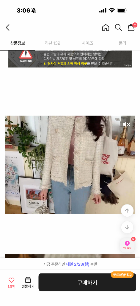 고급스러운 무드의 트위드자켓(프리사이즈)--4