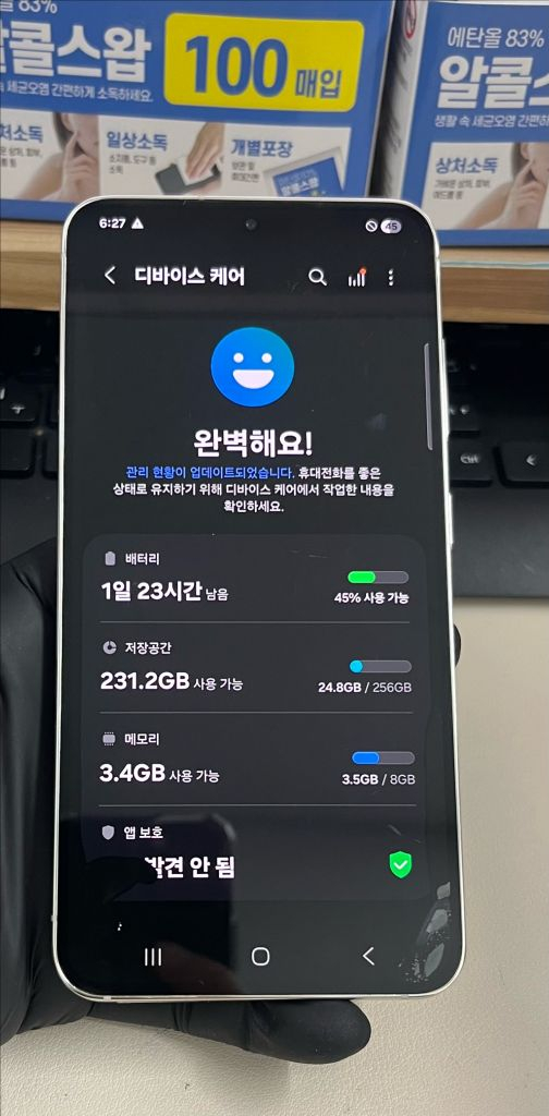 갤럭시S23 256G 크림 B급!--7