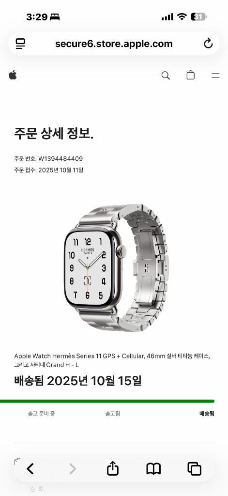 애플워치 에르메스 오랑쥬 실리콘 스트랩 44,45,46,49mm팝니다 이미지
