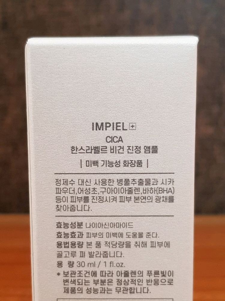 임피엘 시카 비건 아크네 클리어 앰플--2