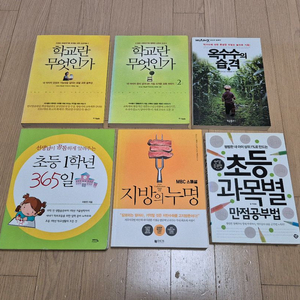 교육 경제 심리학 자기계발 육아 소설 베스트셀러 책 공부 이미지