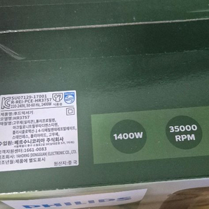 필 립스 믹서기 HR 3757