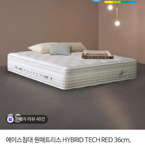 에이스침대 하이브리드 테크 레드 (HYBRID TECH RED) 슈퍼싱글 매트리스