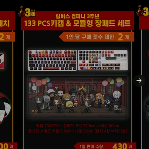 림버스 3주년 장패드 구합니다