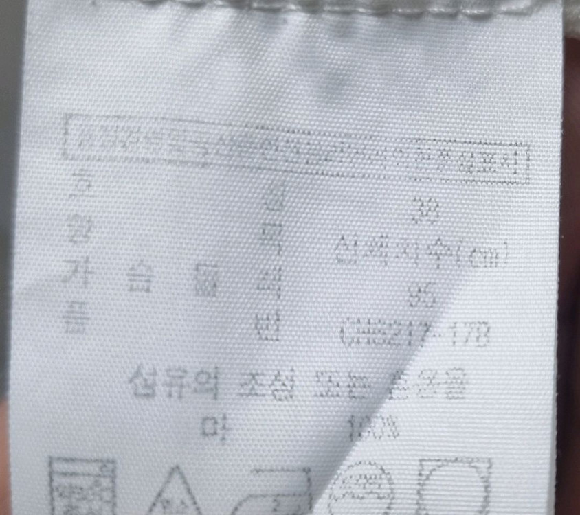 남성 라코스테 화이트 흰색 린넨 마 긴팔 남방 셔츠 이미지