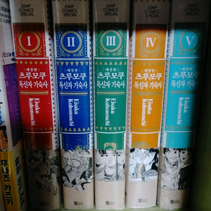 만화책 츠루모쿠 독신자 기숙사 애장판 1-5권 미개봉 팝니다!