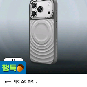 새상품 아이폰 17 프로 케이스