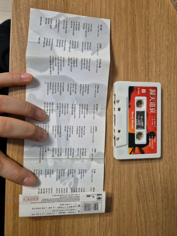 [판매] 김민종 3집 귀천도애 카세트테이프 (희귀 레트로 앨범) 이미지