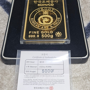 24K 포나인 순금 한국조폐공사 골드바