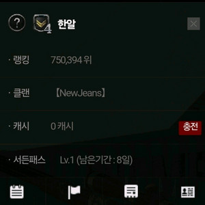 서든 2글자 닉 팝니다 이미지