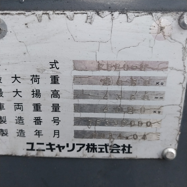 회전포크 TCM 전동지게차 2.0톤 3단4350MM 로테이팅포크장착--5