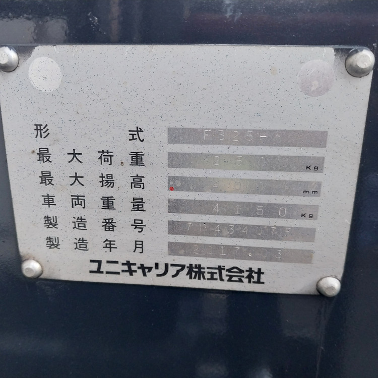 TCM 전동지게차 2.5톤 2단4000MM FB25-8 좌식지게차--3