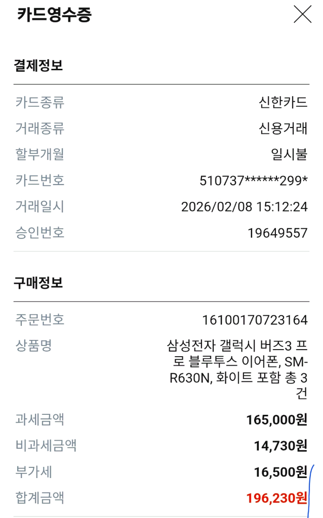 갤럭시 버즈3프로 팝니다--1