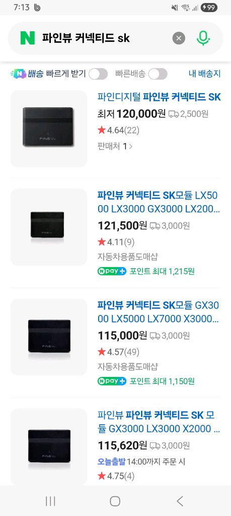 파인뷰 블랙박스 커넥티드 SK,세트--3